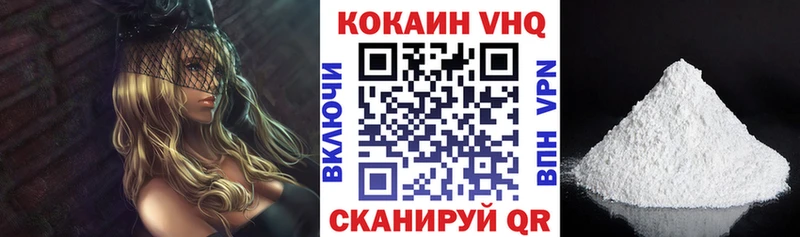 COCAIN VHQ  Зуевка 