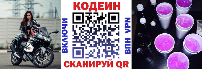 ссылка на мегу онион  Зуевка  Codein напиток Lean (лин)  где найти  