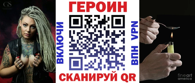 закладка  Зуевка  Героин хмурый 