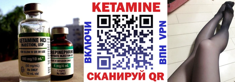 Кетамин ketamine  даркнет сайт  Зуевка 