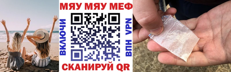 Мефедрон  Зуевка