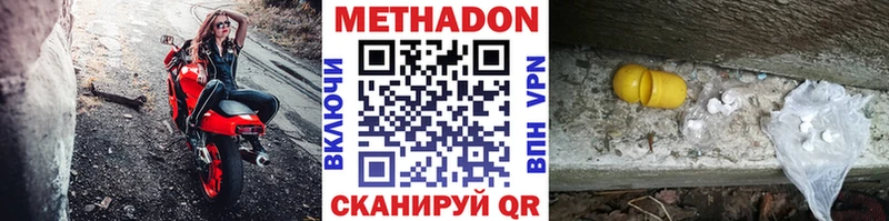 Метадон methadone  даркнет сайт  Зуевка 